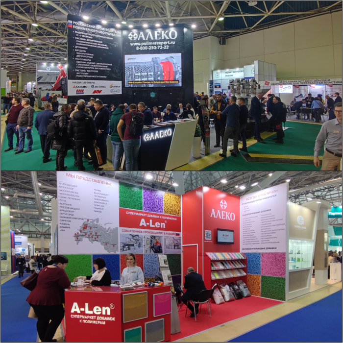 Results of the International Exhibition "RUPLASTICA 2023"