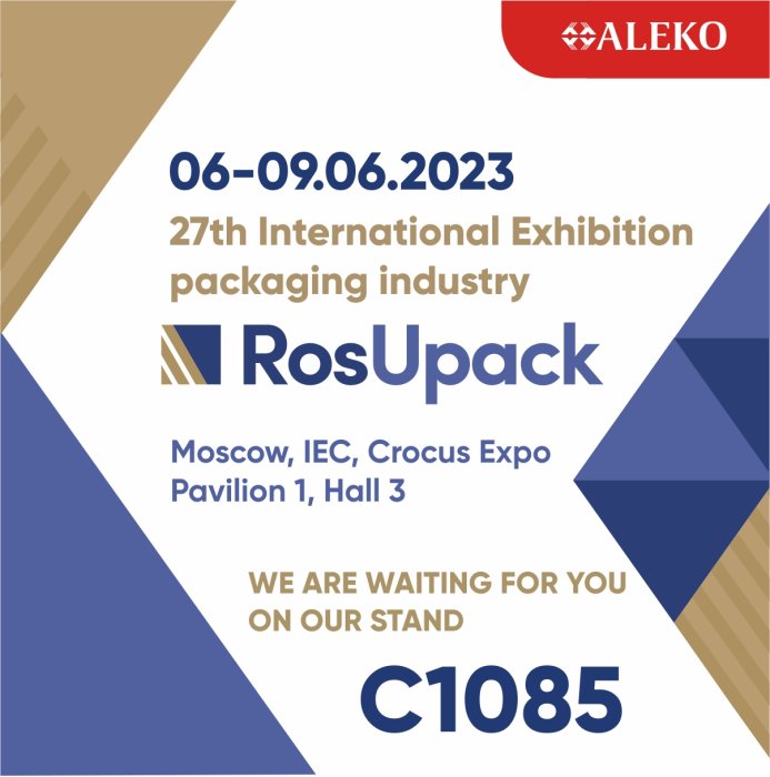 Participation in the International exhibition "RosUpack 2023"