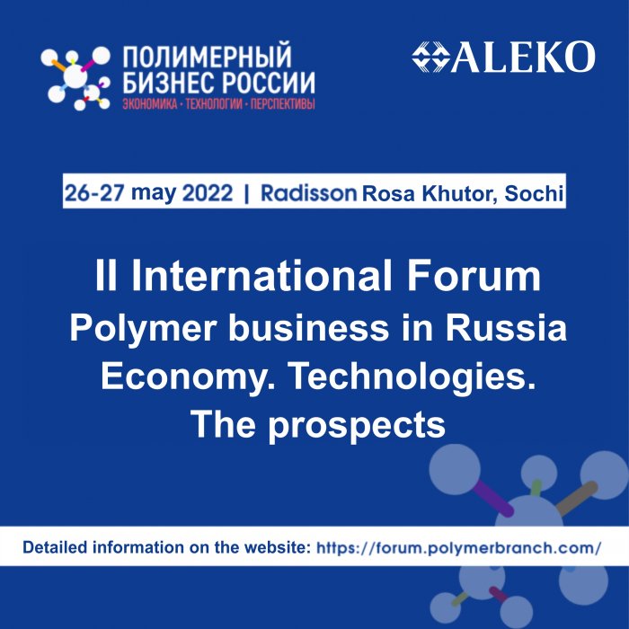 II International Forum "Polymer Business of Russia: Economy. Technologies. Prospects"